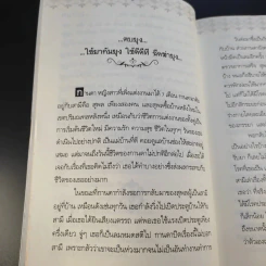 คนระลึกกรรม 108 สำนึกกรรม - แม่ชีกรุณา รูปที่ 13