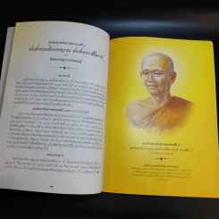 พระประวัติ สมเด็จพระสังฆราชแห่งกรุงรัตนโกสินทร์ 19 พระองค์ รูปที่ 13