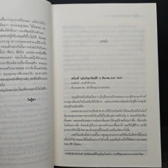 เซวีน่า มหานครแห่งมนตรา เล่ม 5 - กัลฐิดา รูปที่ 7
