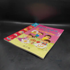 เรียนภาษาจีนให้สนุก แบบเรียนเล่ม 3 รูปที่ 4