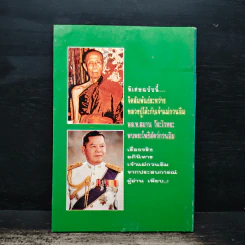 โลกทิพย์ อภินิหารเจ้าแม่กวนอิม 4 รูปที่ 2