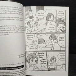 การ์ตูนเยาวชนชุด ความรู้เกี่ยวกับมหาราชไทย สมเด็จพระเจ้าตากสินมหาราช รูปที่ 7