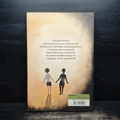 จิ๋วกับน้อย - วีรศิลป์ วิฬารศิลป์ รูปที่ 2