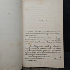 จิ๋วกับน้อย - วีรศิลป์ วิฬารศิลป์ รูปที่ 8