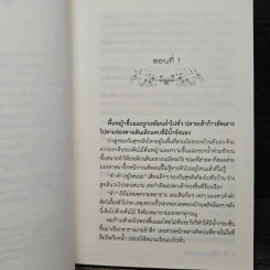 คงเป็นเพราะเรารักกัน - สีดำ รูปที่ 7