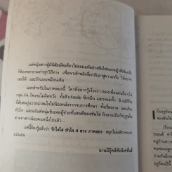 F4 รักใสใสหัวใจ 4 ดวง ภาค 1-2 รูปที่ 19