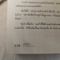 F4 รักใสใสหัวใจ 4 ดวง ภาค 1-2 รูปที่ 22