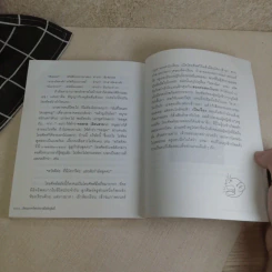 เรียนภาษาไทยง่ายๆสไตล์ครูลิลลี่ รูปที่ 17