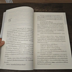 The Da Vinci Code รหัสลับดาวินชี - แดน บราวน์ รูปที่ 7