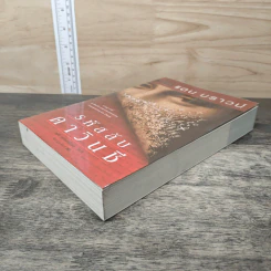 The Da Vinci Code รหัสลับดาวินชี - แดน บราวน์ รูปที่ 3