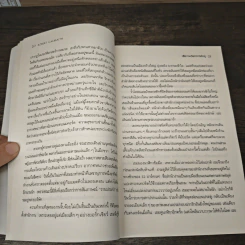 เสียงเพรียกจากคักคู - Robert Galbraith รูปที่ 8
