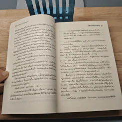 เสียงเพรียกจากคักคู - Robert Galbraith รูปที่ 7