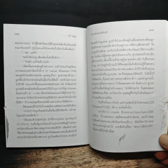 หลวงพ่อทองวัดโบสถ์ - ทวี วรคุณ รูปที่ 9