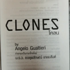 Clones โคลน - Angelo Gualtieri รูปที่ 7