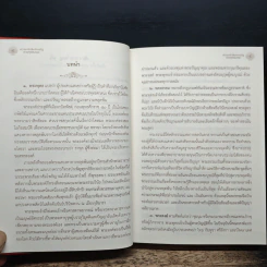 ความจริงอันประเสริฐตามพุทธวจนะ - พระมหาเถรญาณติโลกะ รูปที่ 7