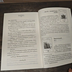 เรือนรักที่พักใจ - Andra รูปที่ 8