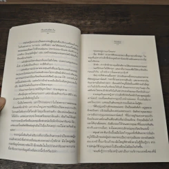 เรือนรักที่พักใจ - Andra รูปที่ 7