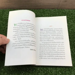 97 วิธีมีความสุขกับหมายิ้ม รูปที่ 7