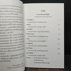 รวมพระธรรมเทศนาของพระธรรมาจารย์เรื่องความแก่ รูปที่ 6