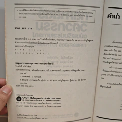 กลศาสตร์วิศวกรรม ฉบับเสริมประสบการณ์ ภาคพลศาสตร์ รูปที่ 6