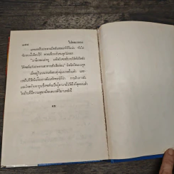 ไปออเรกอน - สุคนธรส รูปที่ 8