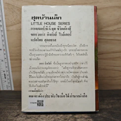 ไปออเรกอน - สุคนธรส รูปที่ 5