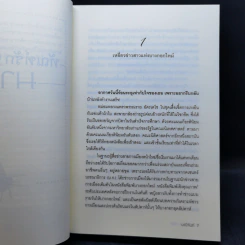 นวนิยายชุด พ่ายรักมาเฟีย 3 เล่มจบ Boxset - มณีจันท์ รูปที่ 12