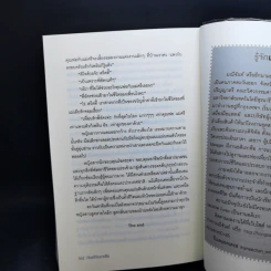 นวนิยายชุด พ่ายรักมาเฟีย 3 เล่มจบ Boxset - มณีจันท์ รูปที่ 13
