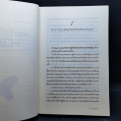 นวนิยายชุด พ่ายรักมาเฟีย 3 เล่มจบ Boxset - มณีจันท์ รูปที่ 16