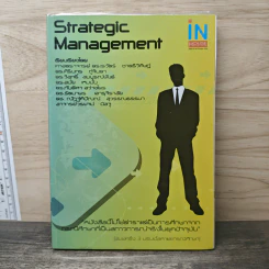 Strategic Management รูปที่ 1