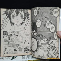 คัมภีร์ลับเจ้านินจา เล่ม 1-6 รูปที่ 7