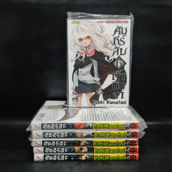 คัมภีร์ลับเจ้านินจา เล่ม 1-6 รูปที่ 1