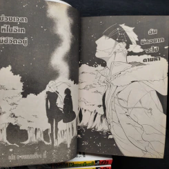 คัมภีร์ลับเจ้านินจา เล่ม 1-7 รูปที่ 8