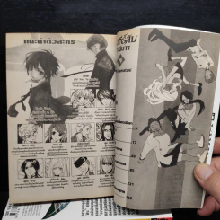 คัมภีร์ลับเจ้านินจา เล่ม 1-7 รูปที่ 6