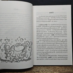 โลกลี้ลับ - อาร์เธอร์ ซี. คลาร์ก รูปที่ 8