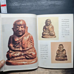 ประวัติอภินิหาร หลวงพ่อเงิน วัดบางคลาน เทพเจ้าแห่งโพทะเล รูปที่ 8