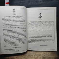 ประวัติท่านพระอาจารย์จวน กุลเชฏโฐ รูปที่ 7