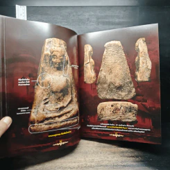 อมตะพระกรุวัดพระศรีรัตนมหาธาตุสุพรรณบุรี รูปที่ 13