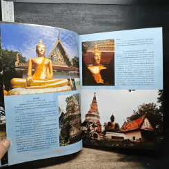 อมตะพระกรุวัดพระศรีรัตนมหาธาตุสุพรรณบุรี รูปที่ 9
