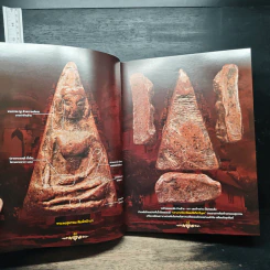 อมตะพระกรุวัดพระศรีรัตนมหาธาตุสุพรรณบุรี รูปที่ 11