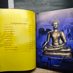 พระสร้างมาอมตะ รูปที่ 6