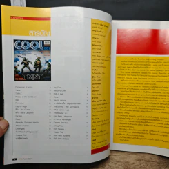 นิตยสาร Cool ปีที่ 1 ฉบับปฐมฤกษ์ 001 เม.ย.2550 รูปที่ 6
