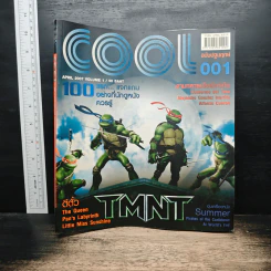 นิตยสาร Cool ปีที่ 1 ฉบับปฐมฤกษ์ 001 เม.ย.2550