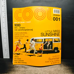 นิตยสาร Cool ปีที่ 1 ฉบับปฐมฤกษ์ 001 เม.ย.2550 รูปที่ 2