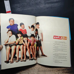 นิตยสาร Bioscope ฉบับที่ 23 ต.ค.2546 รูปที่ 8