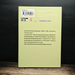 รวมเรื่องสั้นของฟุจิโมโตะ ทัตสึกิ 22-26 รูปที่ 2