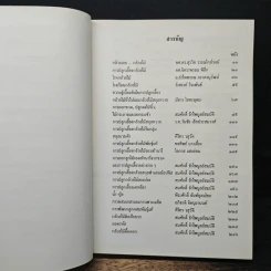 ปลูกเลี้ยงกล้วยไม้จากประสบการณ์ - สมศักดิ์ รักไพบูลย์สมบัติ รูปที่ 7