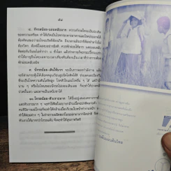 ทำอย่างไร? สุขภาพดี ชีวิตมีสุข (อายุยืนยาวถึง 100 ปี) รูปที่ 10