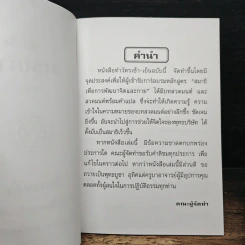 ทำวัตรเช้า-เย็น วัดดอยเกิ้ง รูปที่ 6