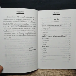 กดจุดแก้ปวดไหล่และคอ - สิตางศุ์ รูปที่ 7